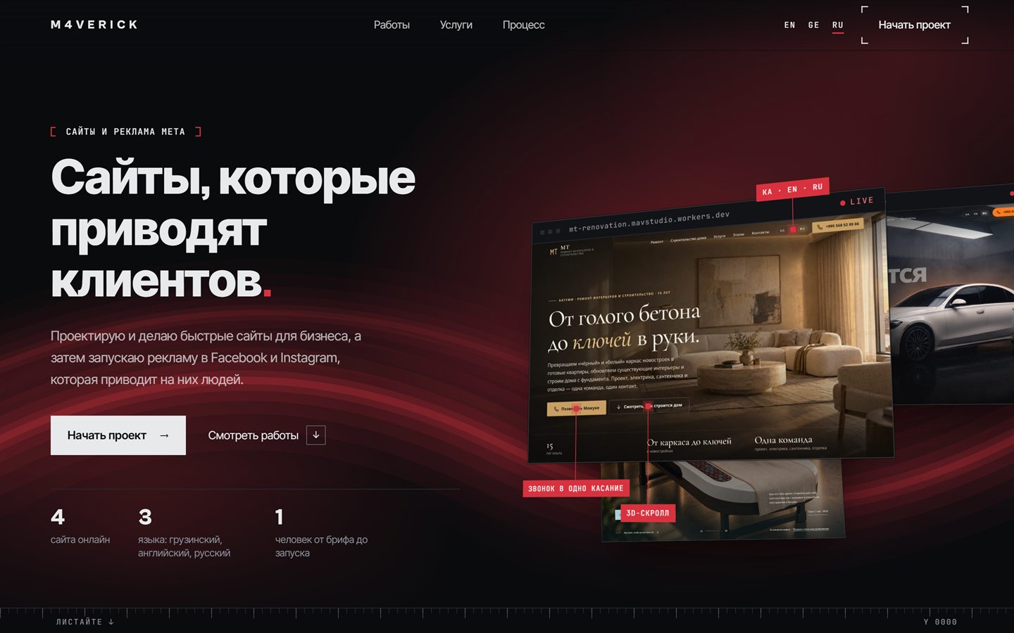 Скриншот сайта M4verick